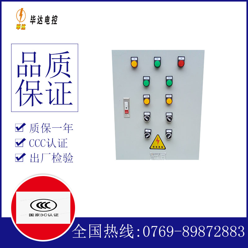 墨脱水泵控制箱